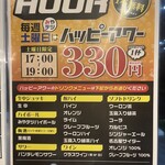 大衆酒場 みやにしテツオ - 