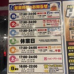 大衆酒場 みやにしテツオ - 