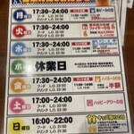 大衆酒場 みやにしテツオ - 