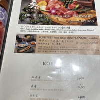 東京焼肉 平城苑 銀座5丁目店 - 