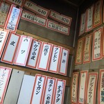 スタンド 八とり - 