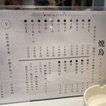 炭焼屋サンペイ - 