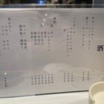 炭焼屋サンペイ - 