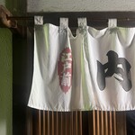 内部寿司 - 外観写真: