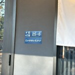 こいけのいえけい - 