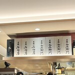 酒亭 ぷくぷく - 