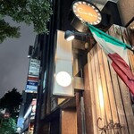 酒亭 ぷくぷく - 