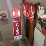 おが多 - 