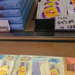 あかがわ菓子司 - 