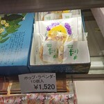 あかがわ菓子司 - 