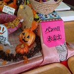 あかがわ菓子司 - 