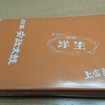 あかがわ菓子司 - 