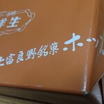 あかがわ菓子司 - 