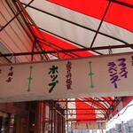 あかがわ菓子司 - 