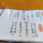 居酒屋野郎 りょう次 - 