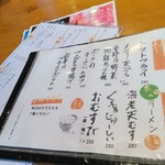 居酒屋野郎 りょう次 - 