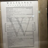 ウルフギャング・ステーキハウス 丸の内店 - 