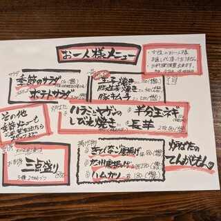 お一人様大歓迎！小ロットのお一人様用メニューがございます♪