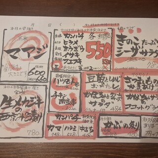 肴の姿焼きからお刺身、旬のおつまみまで日替わりで更新します！