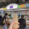 ミルクショップ 酪 秋葉原構内店