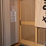 焼酎と手しごと料理の店　まさや - ■入り口