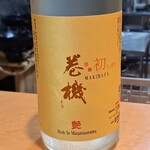 焼酎と手しごと料理の店　まさや - ■高千代 巻機 艶（一升瓶）