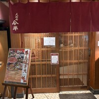 人形町今半 新宿第一生命ビル店 - 