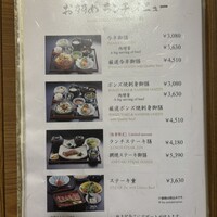 人形町今半 新宿第一生命ビル店 - 