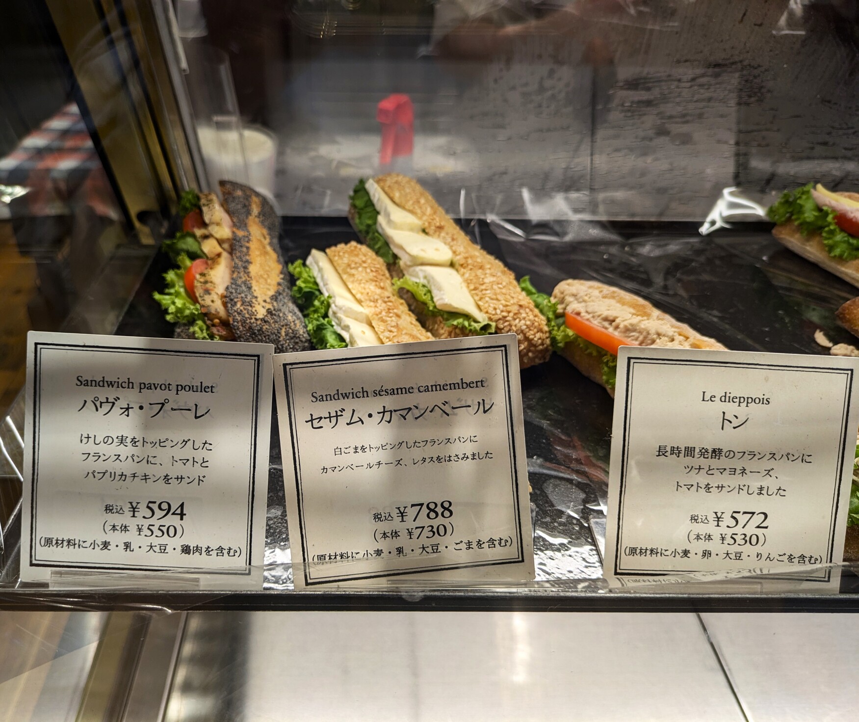 ダイエットフード Paul メニュー写真 : PAUL アトレ川崎店 （ポール） - 川崎/パン | 食べログ