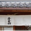 宇豆基野 本店