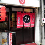 らーめん処 ななしや - 初めてでも入りやすい店構え