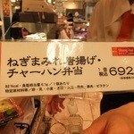 Shanhaideri - 店内撮影の許可を取ると、メニューの写真を撮りやすいように向きを変えてくれました。　ポイント大幅アップ♪　【　２０１４年４月　】