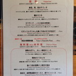 ラ・ピッチョリー・ドゥ・ルル - ２０１４年５月のランチメニュー