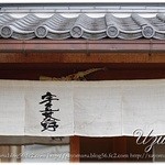 宇豆基野 本店 - 