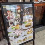 カフェニュージャポネ - 