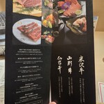 牛刺しと焼肉 仔虎 - 