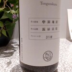 おかしやうっちー - 芋焼酎