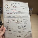 牛刺しと焼肉 仔虎 クリスロード店 - 