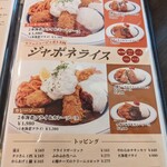 カフェニュージャポネ - 