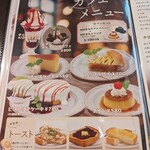 カフェニュージャポネ - 