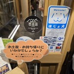 牛刺しと焼肉 仔虎 クリスロード店 - 