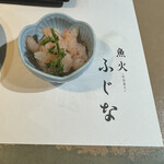 魚火ふじな - 