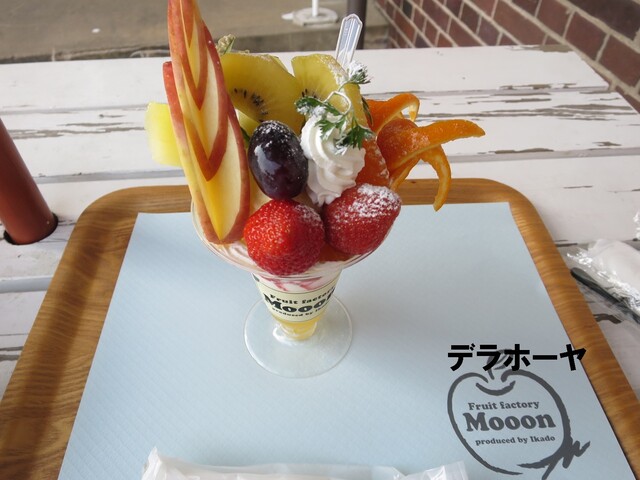 フルーツファクトリー モーン デ レトロ （Fruit Factory Mooon