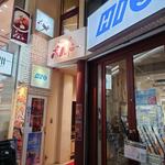 ビストロ ボルドー - 