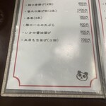 中華食堂 Pata-Pata - 