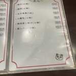 中華食堂 Pata-Pata - 