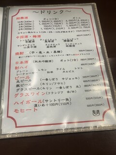 中華食堂 Pata-Pata - 