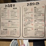 池袋駅前酒場えぼると - 