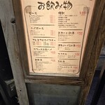 池袋駅前酒場えぼると - 