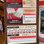 宇都宮みんみん 宿郷店 - お持ち帰りメニュー